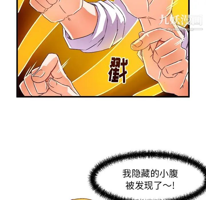 《绘写你我的纯真》漫画 第19话