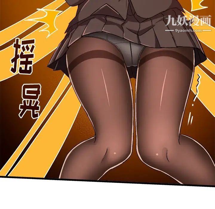 《绘写你我的纯真》漫画 第19话