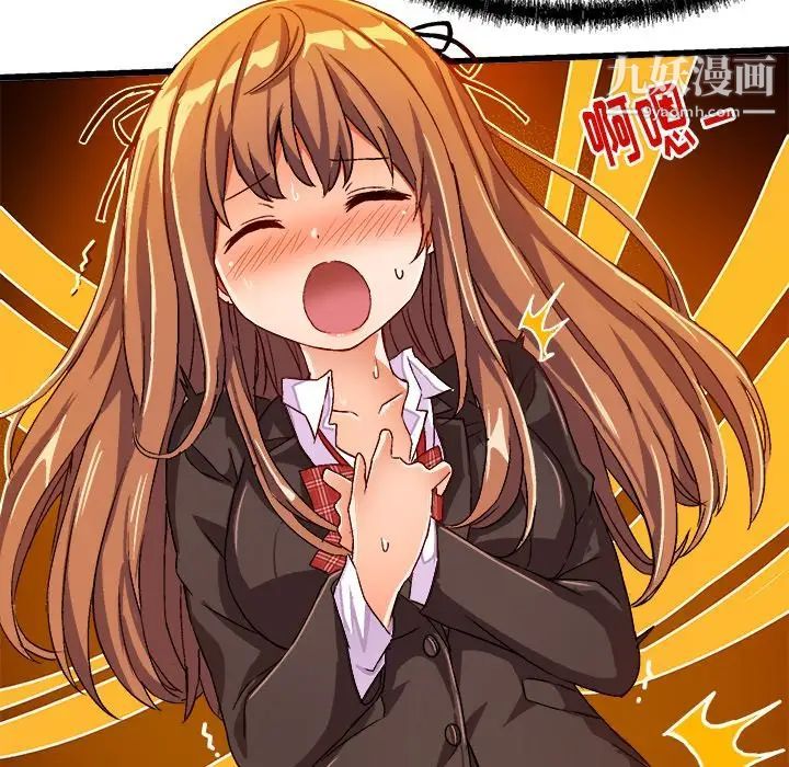 《绘写你我的纯真》漫画 第19话