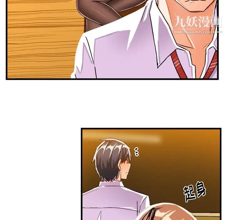 《绘写你我的纯真》漫画 第19话