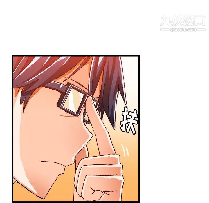 《绘写你我的纯真》漫画 第19话