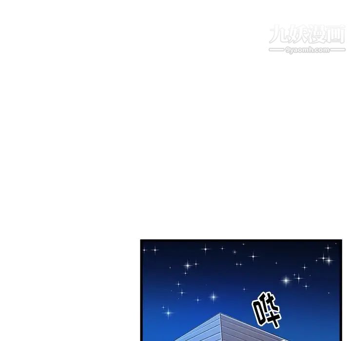 《绘写你我的纯真》漫画 第19话