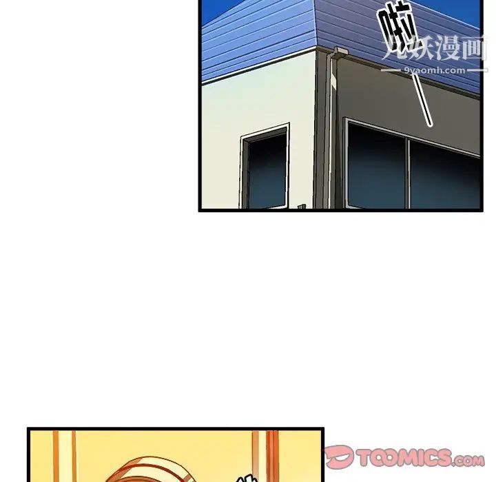《绘写你我的纯真》漫画 第19话