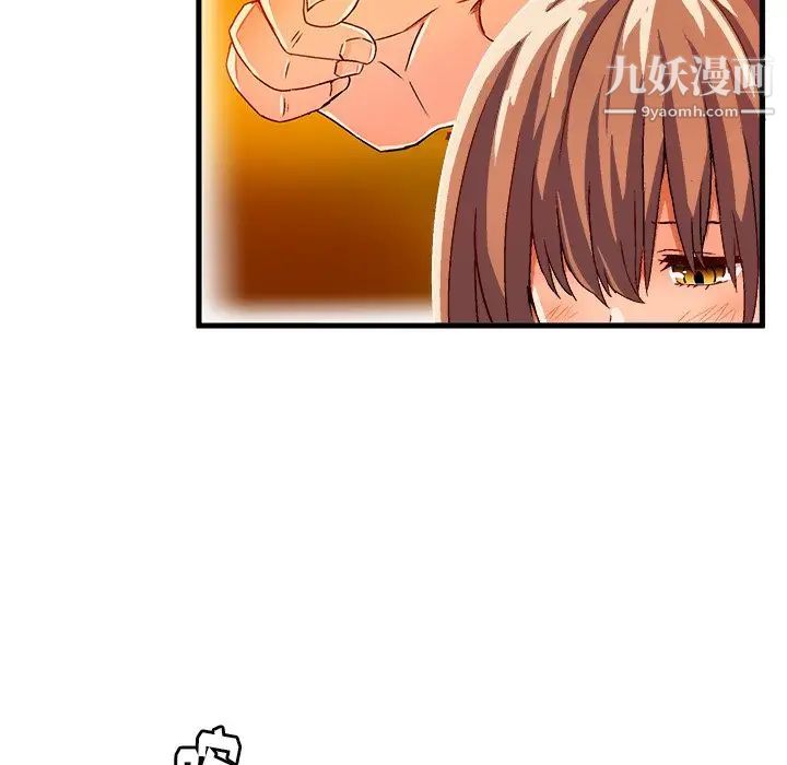 《绘写你我的纯真》漫画 第19话