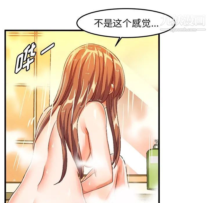 《绘写你我的纯真》漫画 第19话