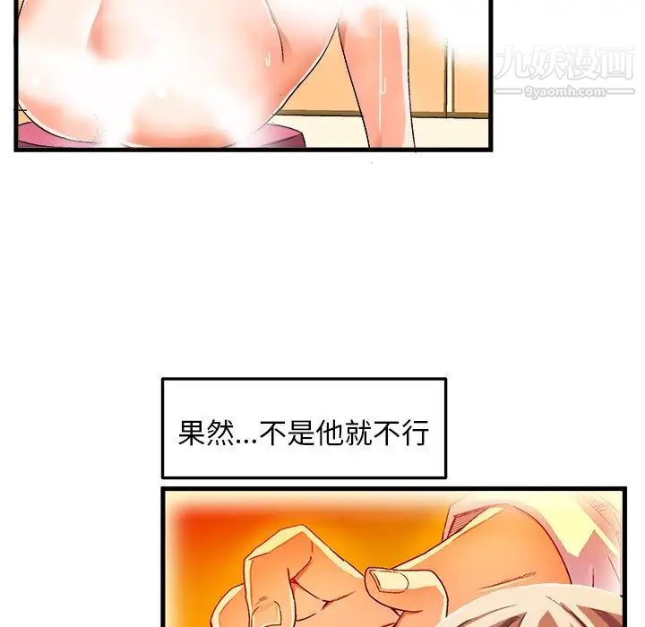 《绘写你我的纯真》漫画 第19话