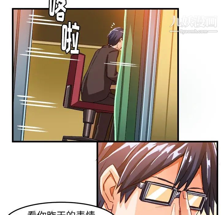 《绘写你我的纯真》漫画 第19话