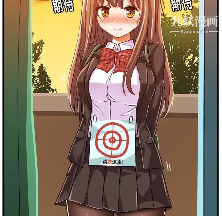 《绘写你我的纯真》漫画 第19话