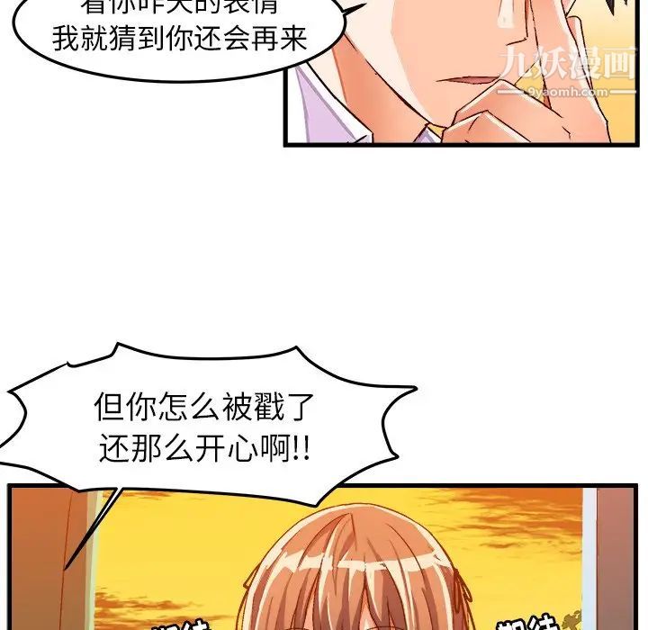 《绘写你我的纯真》漫画 第19话