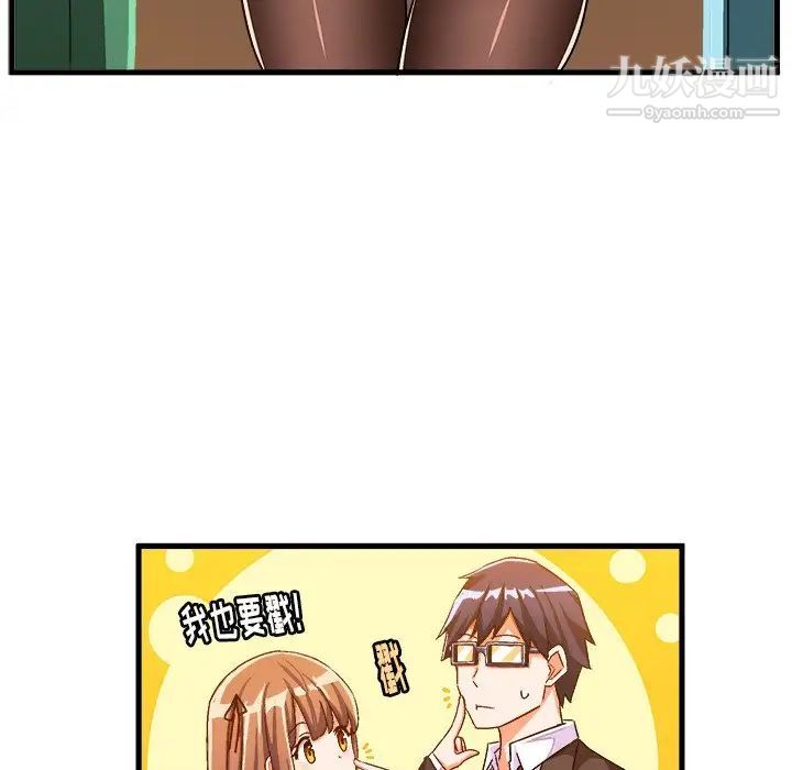 《绘写你我的纯真》漫画 第19话