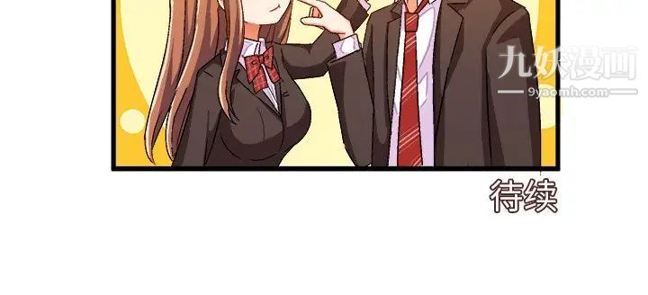 《绘写你我的纯真》漫画 第19话