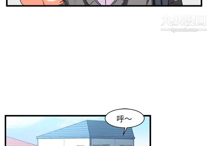 《绘写你我的纯真》漫画 第2话