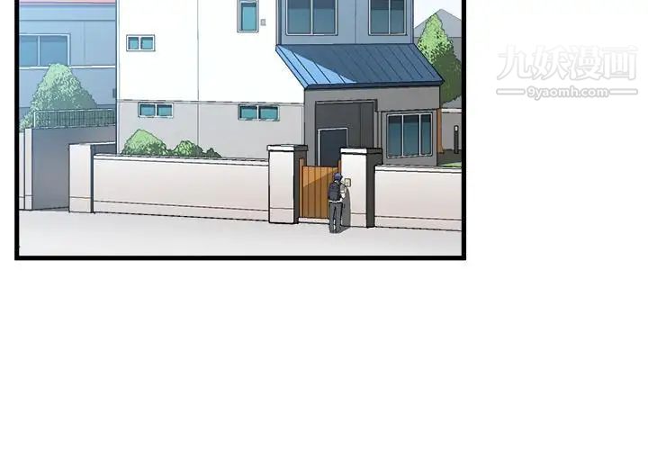《绘写你我的纯真》漫画 第2话