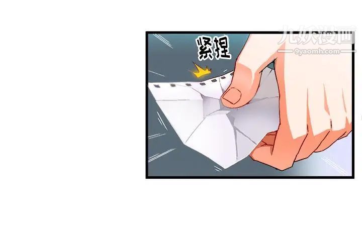 《绘写你我的纯真》漫画 第2话