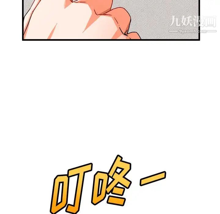 《绘写你我的纯真》漫画 第2话