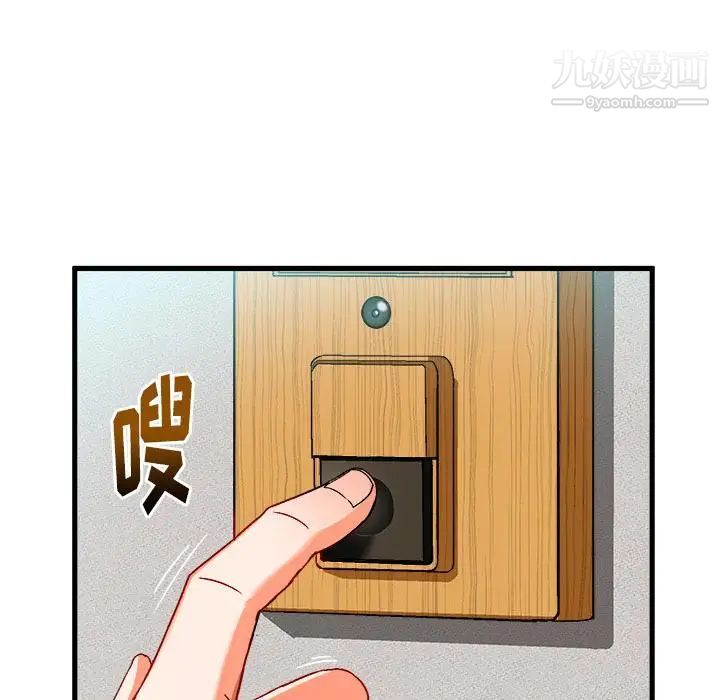 《绘写你我的纯真》漫画 第2话