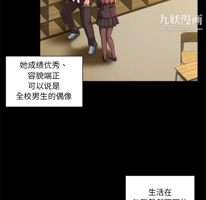 《绘写你我的纯真》漫画 第2话