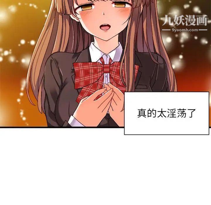 《绘写你我的纯真》漫画 第2话