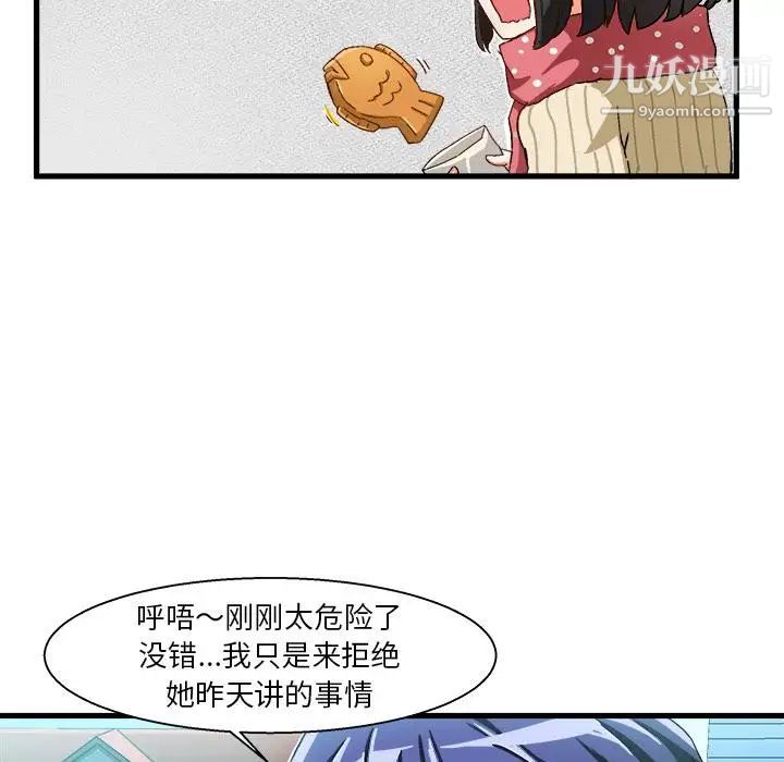 《绘写你我的纯真》漫画 第2话