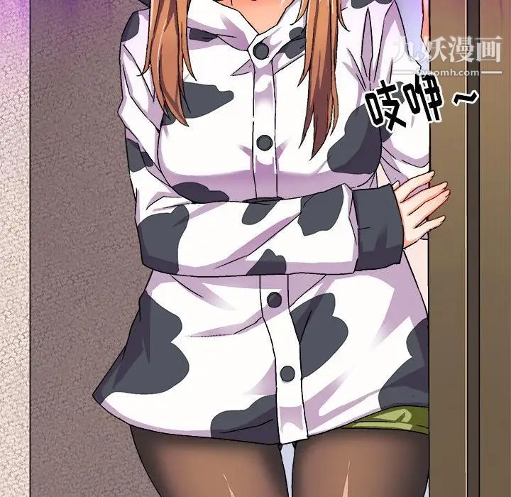 《绘写你我的纯真》漫画 第2话