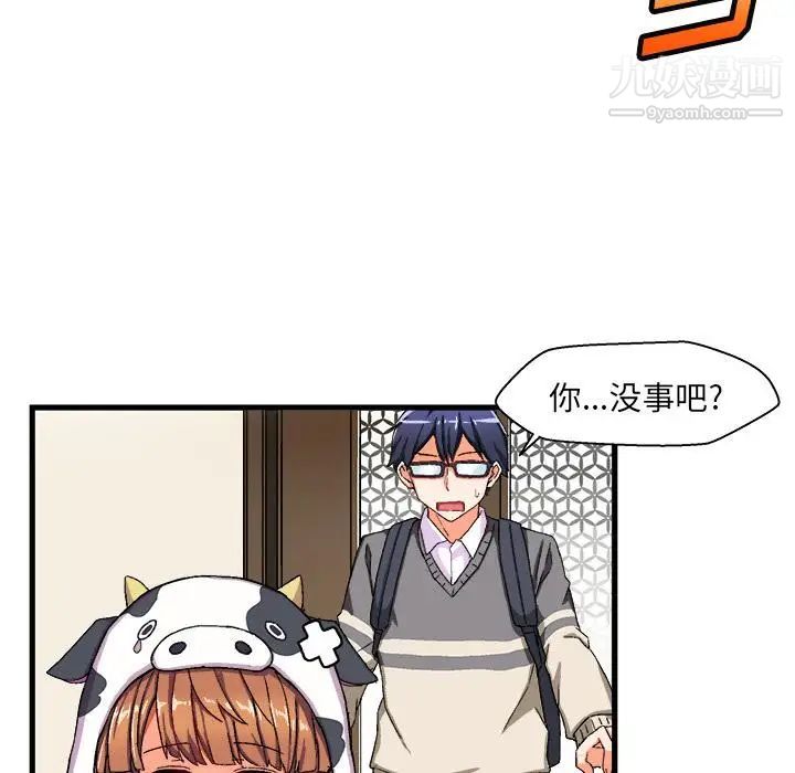 《绘写你我的纯真》漫画 第2话