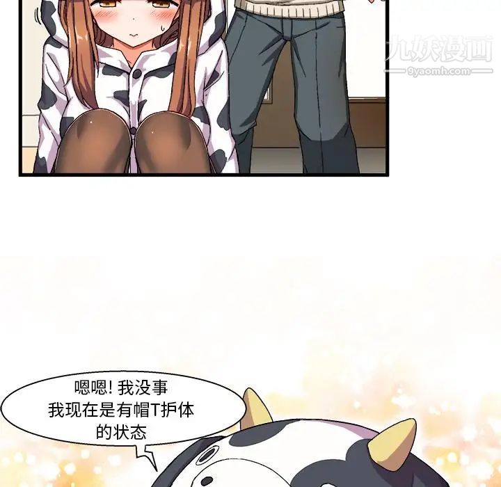 《绘写你我的纯真》漫画 第2话