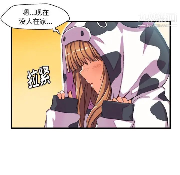 《绘写你我的纯真》漫画 第2话