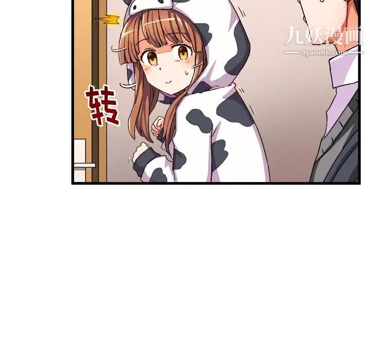 《绘写你我的纯真》漫画 第2话