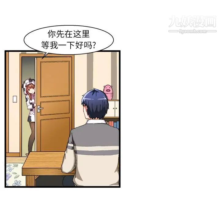 《绘写你我的纯真》漫画 第2话