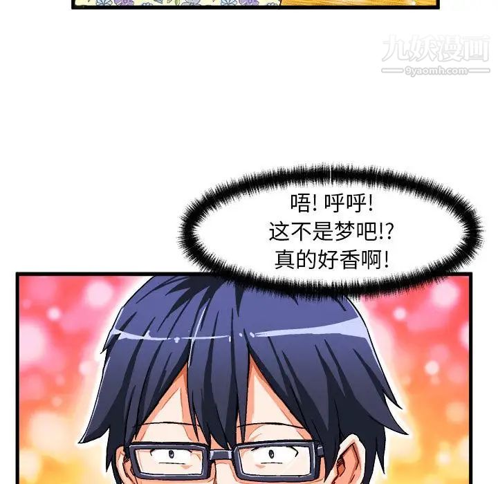 《绘写你我的纯真》漫画 第2话