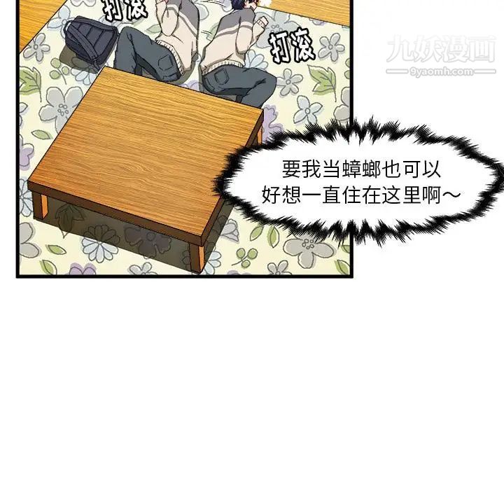 《绘写你我的纯真》漫画 第2话