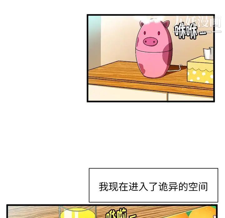 《绘写你我的纯真》漫画 第2话