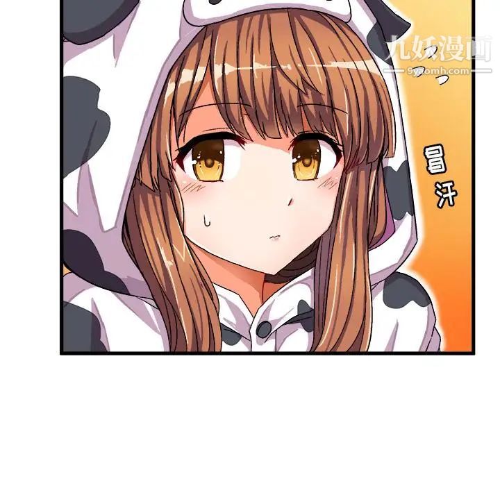 《绘写你我的纯真》漫画 第2话