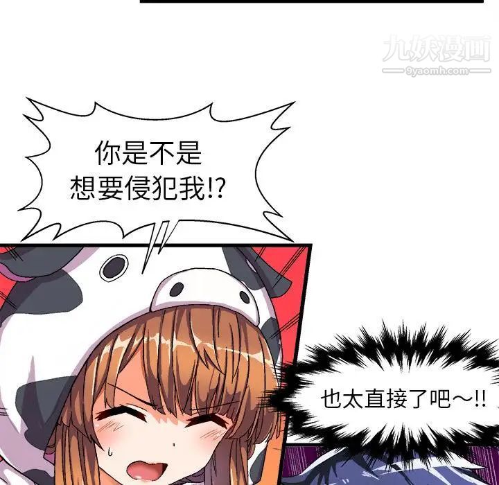 《绘写你我的纯真》漫画 第2话
