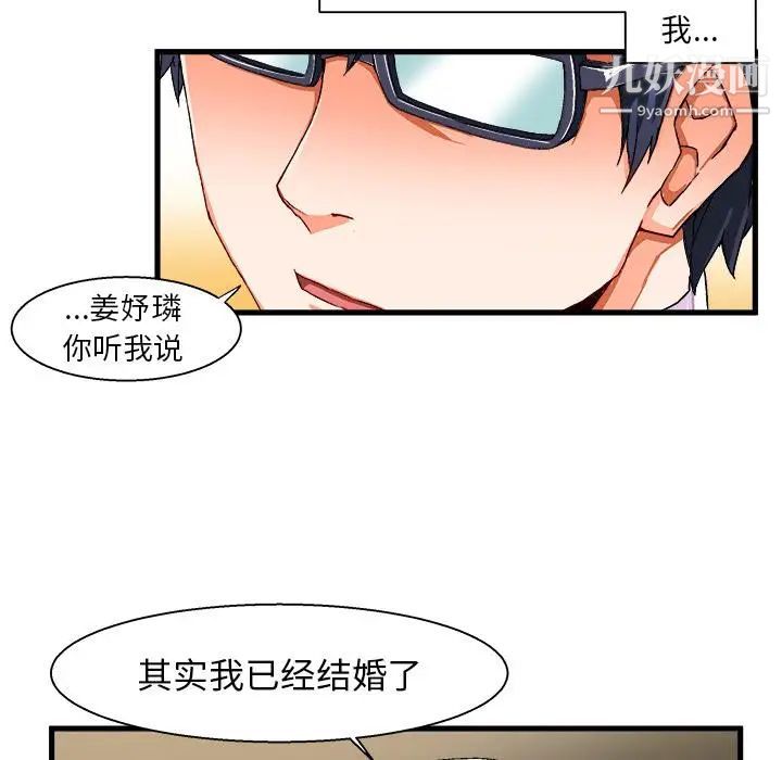 《绘写你我的纯真》漫画 第2话