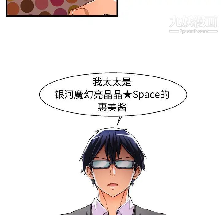 《绘写你我的纯真》漫画 第2话