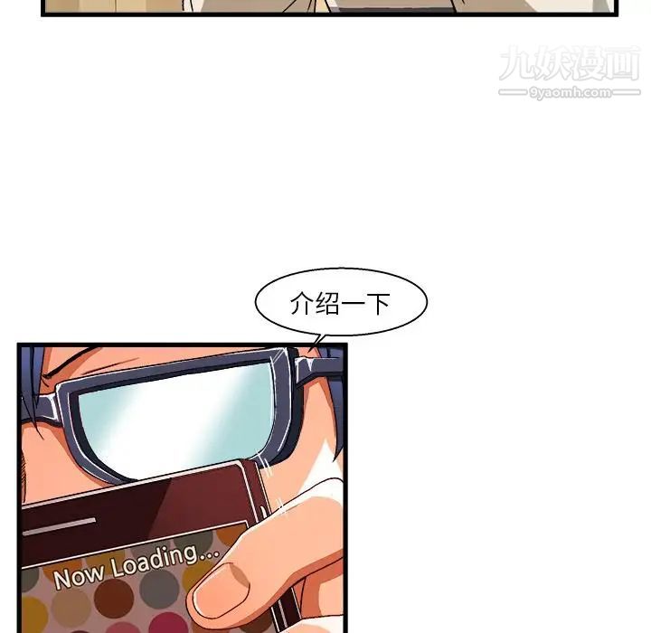 《绘写你我的纯真》漫画 第2话