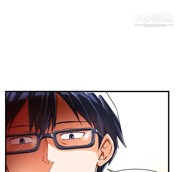 《绘写你我的纯真》漫画 第2话