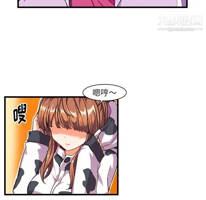 《绘写你我的纯真》漫画 第2话