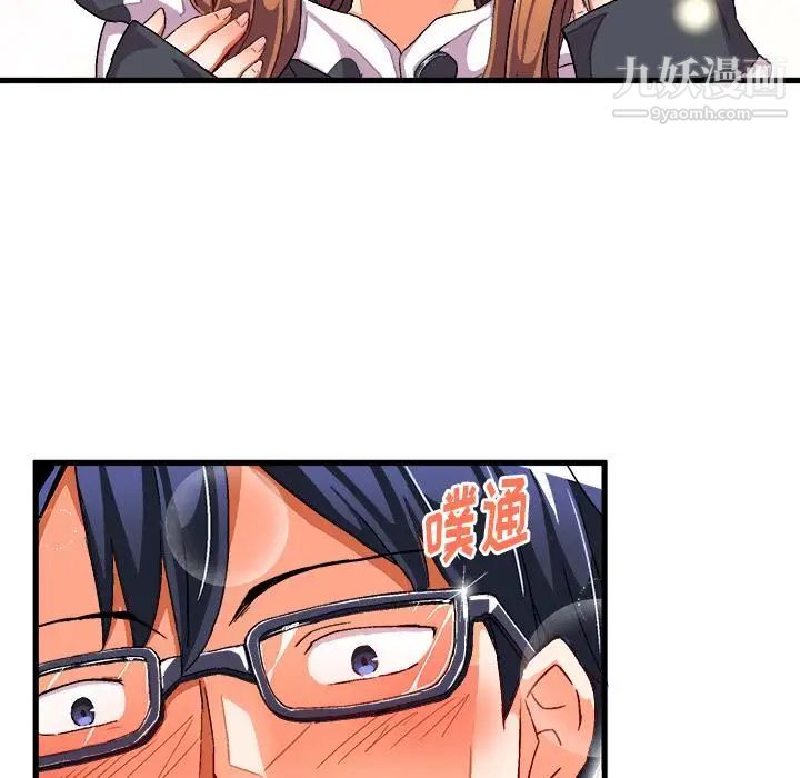 《绘写你我的纯真》漫画 第2话