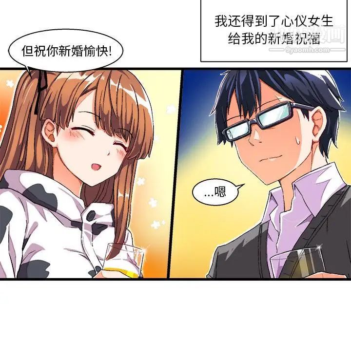 《绘写你我的纯真》漫画 第2话