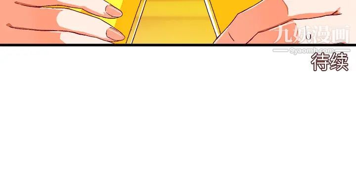 《绘写你我的纯真》漫画 第2话