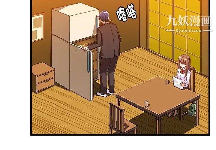 《绘写你我的纯真》漫画 第20话