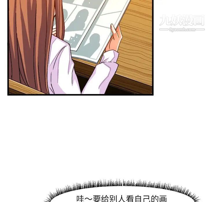 《绘写你我的纯真》漫画 第20话