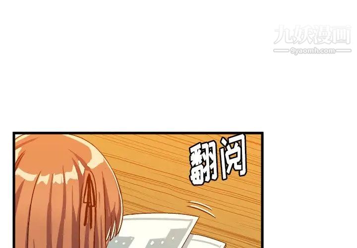 《绘写你我的纯真》漫画 第20话
