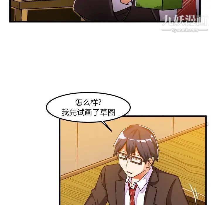 《绘写你我的纯真》漫画 第20话