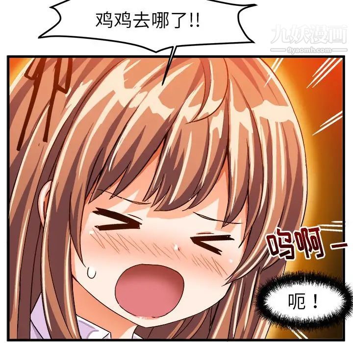 《绘写你我的纯真》漫画 第20话
