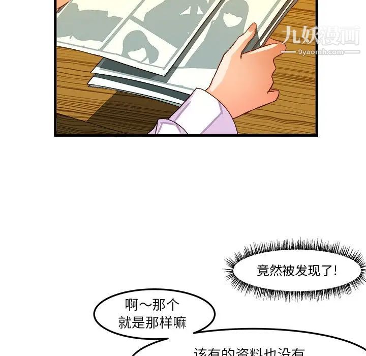 《绘写你我的纯真》漫画 第20话