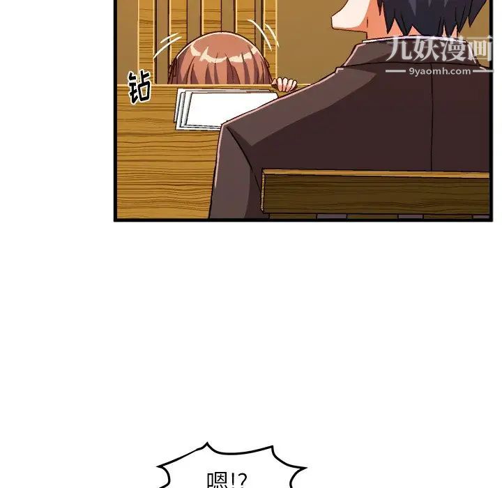 《绘写你我的纯真》漫画 第20话