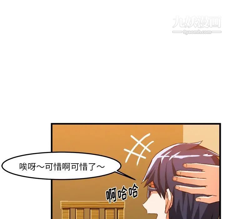 《绘写你我的纯真》漫画 第20话
